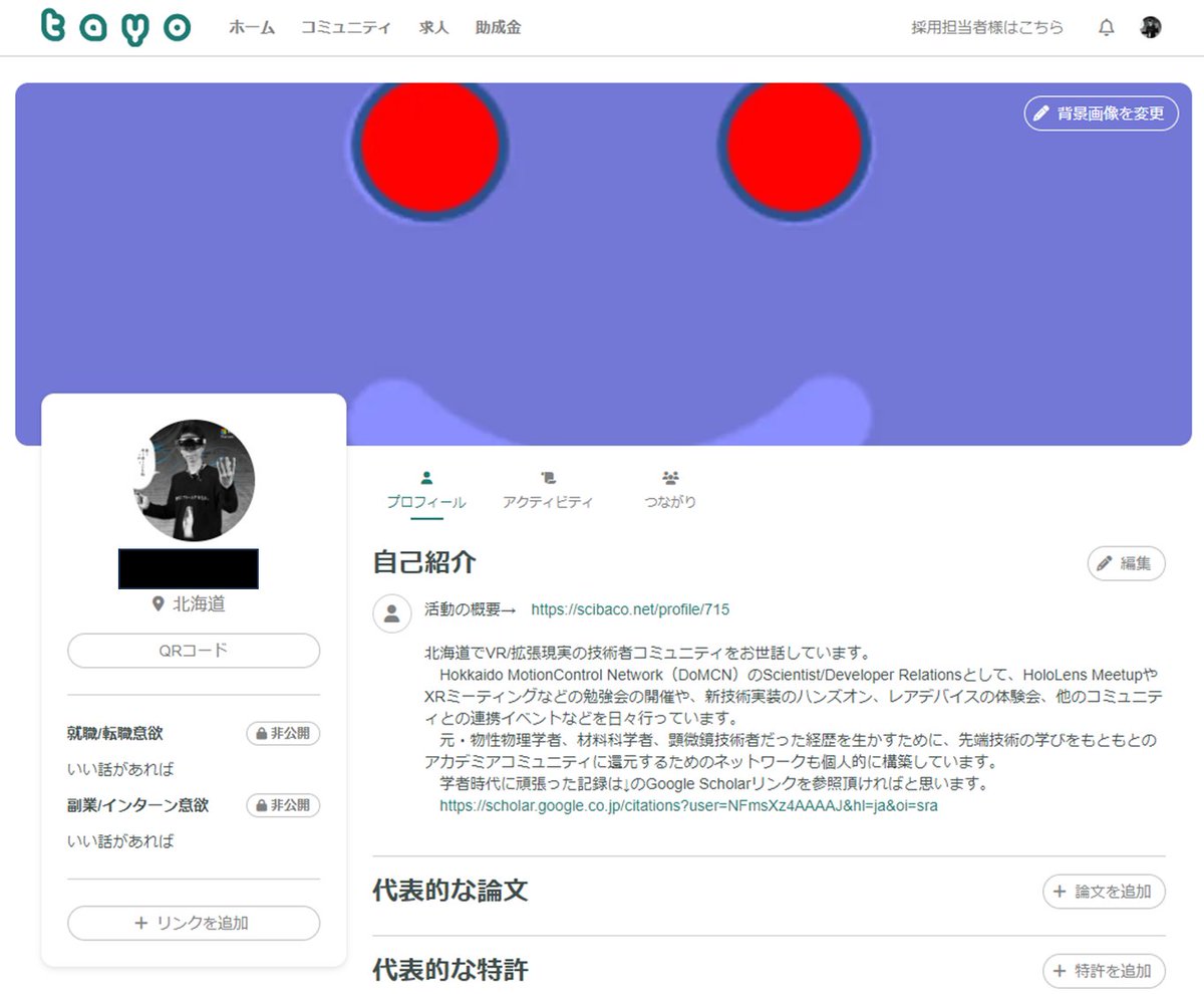 jun_mh4g's tweet image. そんなわけでtayo.jpにプロフィールを公開してみた
tayo.jp/users/aqqI6IBm…
いくつか公開済みなので一瞬で出来てしまうね
#SciRel #CommuRel #裏方