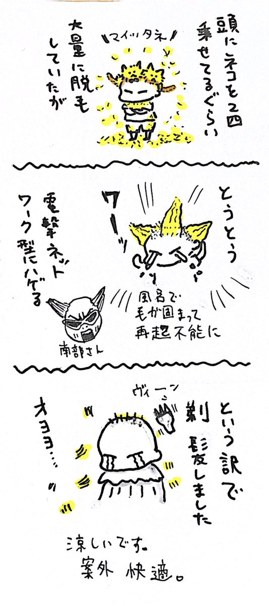 坊主になりました 