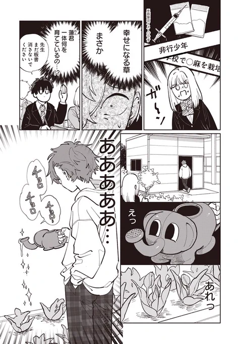 4話続き 