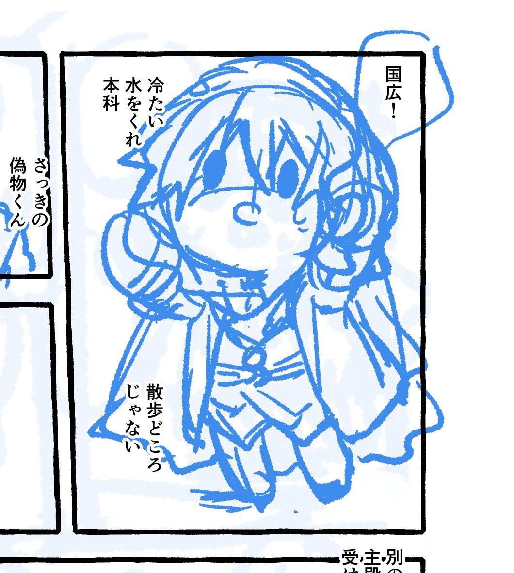 帰宅したらここから線画再開するぞ! 