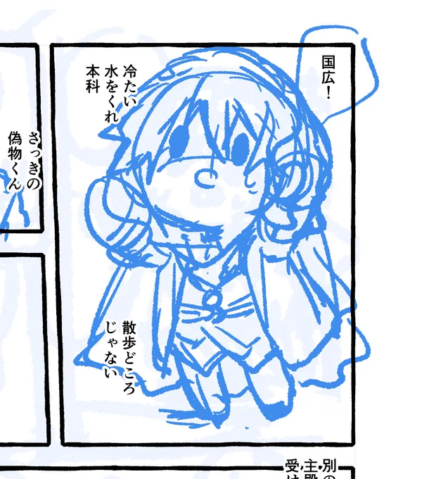 帰宅したらここから線画再開するぞ! 