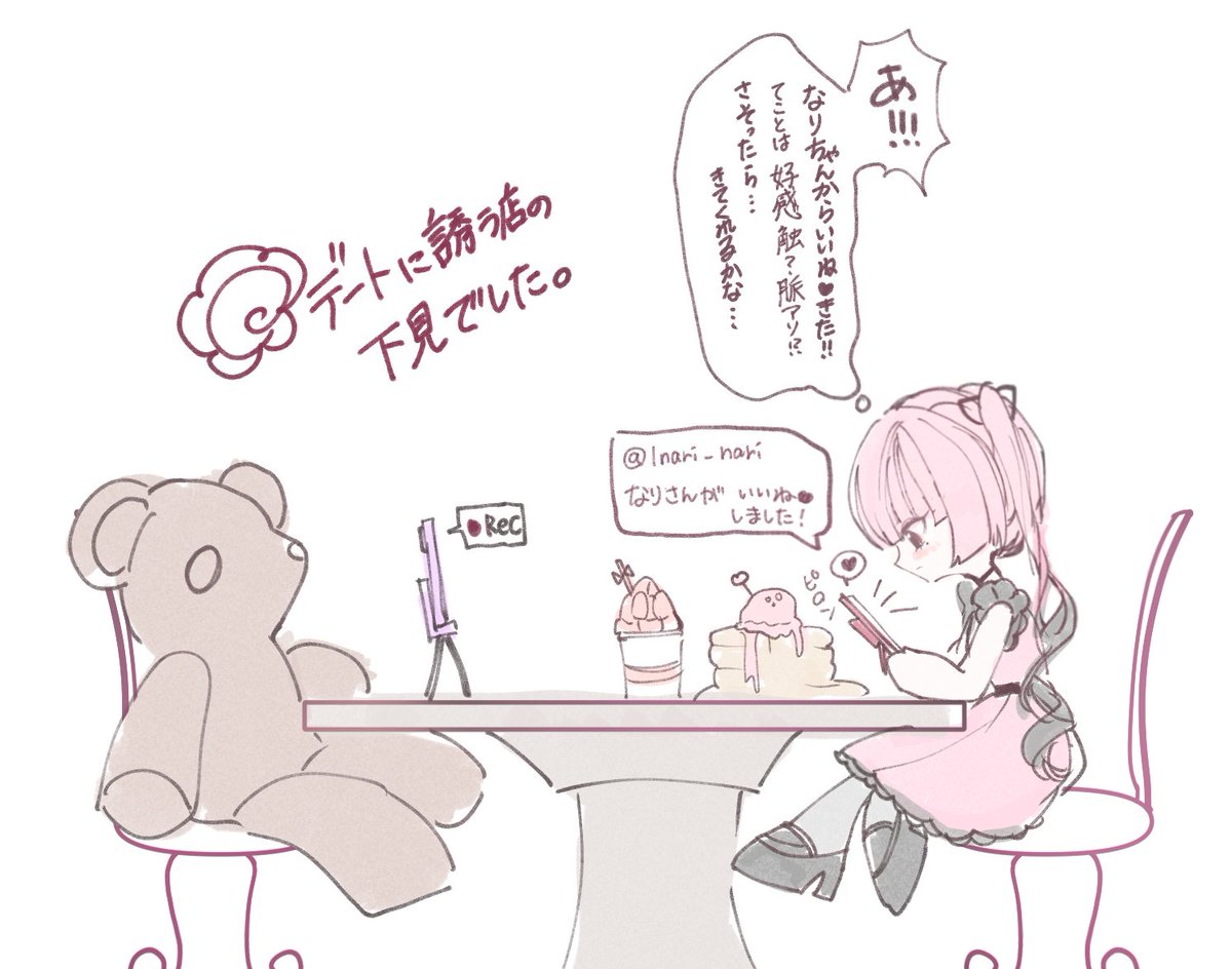 答え合わせ💮 #創作百合 