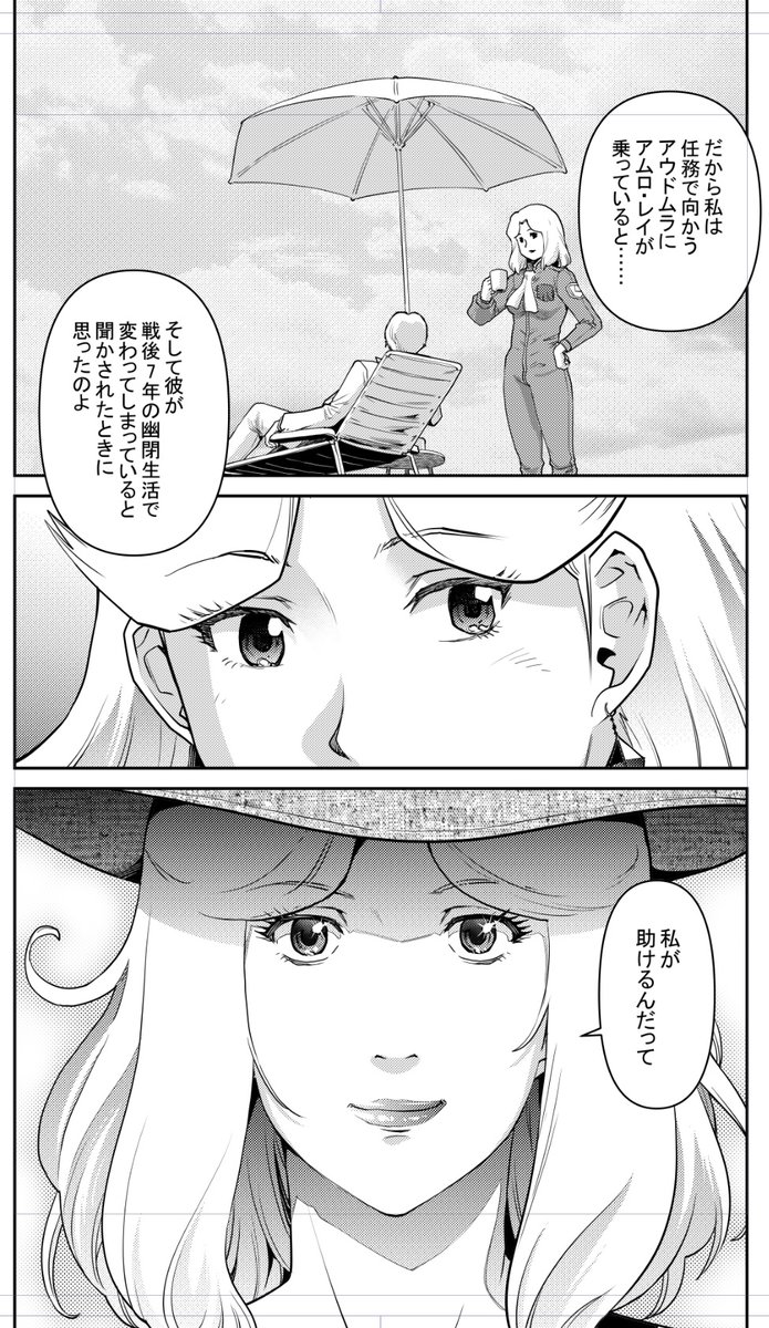 「現在発売中のガンダムエース9月号に「機動戦士ガンダム ピューリッツァー」(漫画才谷ウメタロウ 脚本大脇千尋)Repo」才谷ウメタロウの漫画