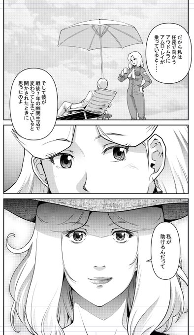 現在発売中のガンダムエース9月号に「機動戦士ガンダム ピューリッツァー」(漫画:才谷ウメタロウ 脚本:大脇千尋)Report16「ベルトーチカ・イルマ(中編)」が掲載されてます。このカットは、あのカイレポの…ワンシーン?最新コミックス2巻も発売中です!皆様宜しくお願いします! 