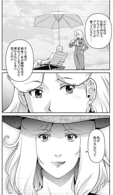 現在発売中のガンダムエース9月号に「機動戦士ガンダム ピューリッツァー」(漫画:才谷ウメタロウ 脚本:大脇千尋)Report16「ベルトーチカ・イルマ(中編)」が掲載されてます。このカットは、あのカイレポの…ワンシーン?
最新コミックス2巻も発売中です!皆様宜しくお願いします! 