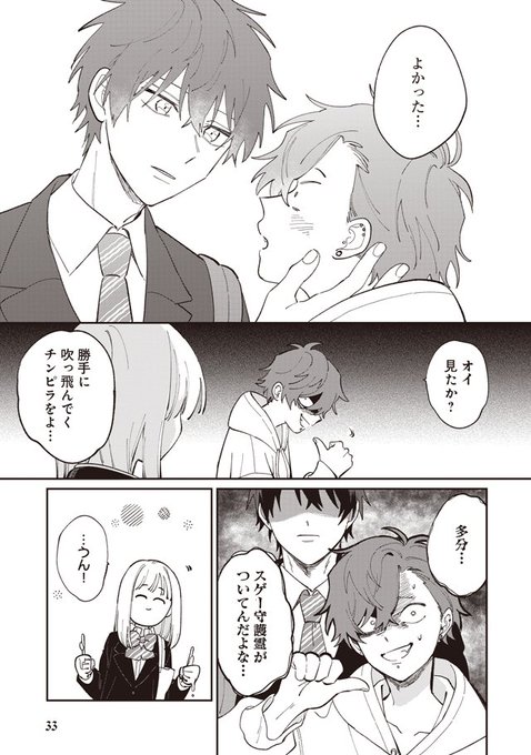 6話続き まとめて読みたいと思ってくださったら単行本があります