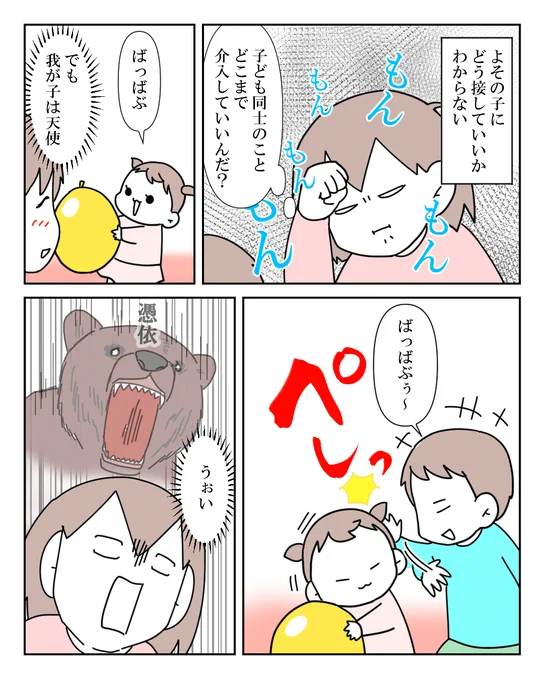 放置子に遭遇して困った話 7/10 
