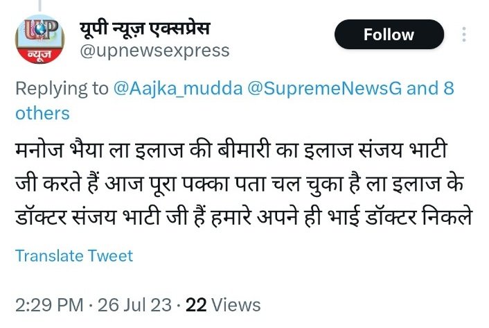 <a href="/upnewsexpress/">यूपी न्यूज़ एक्सप्रेस</a> <a href="/Aajka_mudda/">AAJ KA MUDDA</a> <a href="/ControlIndia12/">Control India</a> <a href="/kavitaChau32946/">kavita Chauhan Journalist</a> <a href="/ExciseGBNagar/">DEO GB Nagar</a> <a href="/diogbn/">Rakesh Chauhan</a> <a href="/CP_Noida/">CP Noida</a> <a href="/myogioffice/">Yogi Adityanath Office</a> <a href="/Shahid18426671/">Shahid सैफ़ी नोएडा Founder/ President THT</a> <a href="/AMKB678/">Meenu</a> प्रमोद भाई जी🙏आप गलत नही सोच रहे हो मैं तो उगाही वीरों का पूरा इंतजाम करके ही दम लूंगा👉भले ही वो कोई भी हो

👉इसी लिए तो मैंने कल राजा मौर्या @RajaMau99941902 को वापस मनोज भाई के पास भेज दिया <a href="/Aajka_mudda/">AAJ KA MUDDA</a>

🤣आप में से कौन नही जानता कि पत्रकारिता के नाम पर मेरी आमदनी शून्य है