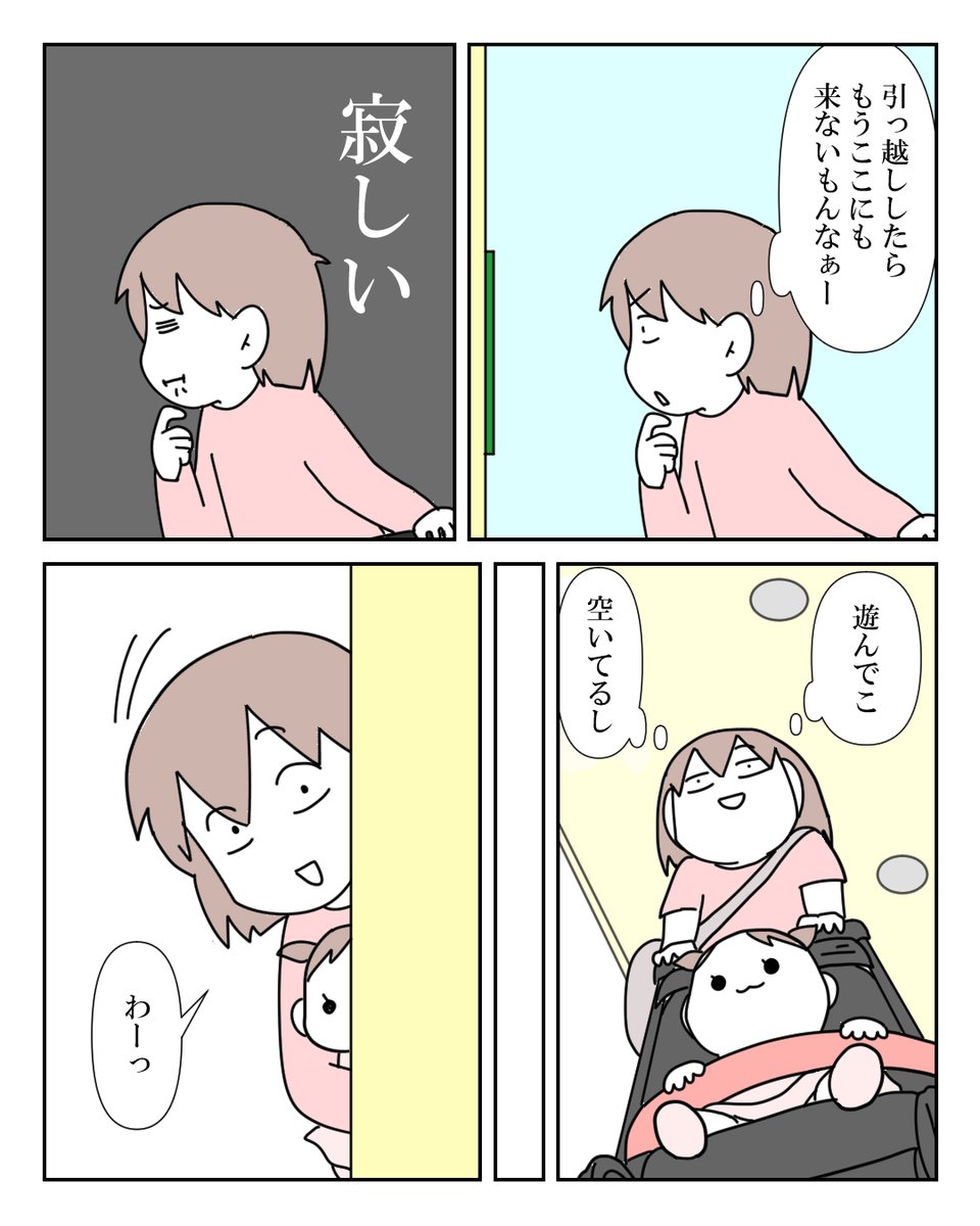 放置子に遭遇して困った話 2/10 