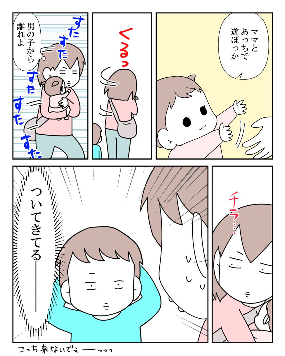 放置子に遭遇して困った話 4/10 