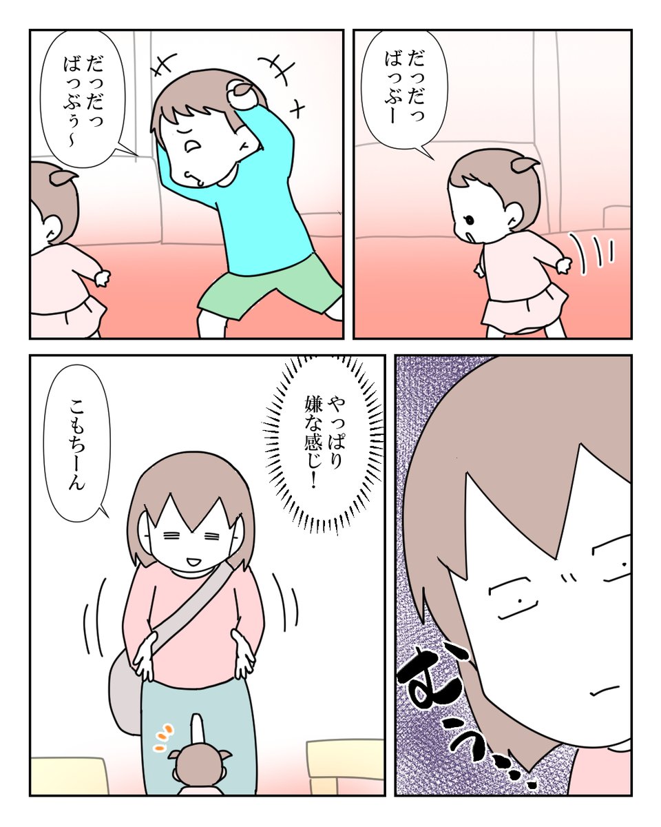 放置子に遭遇して困った話 4/10 