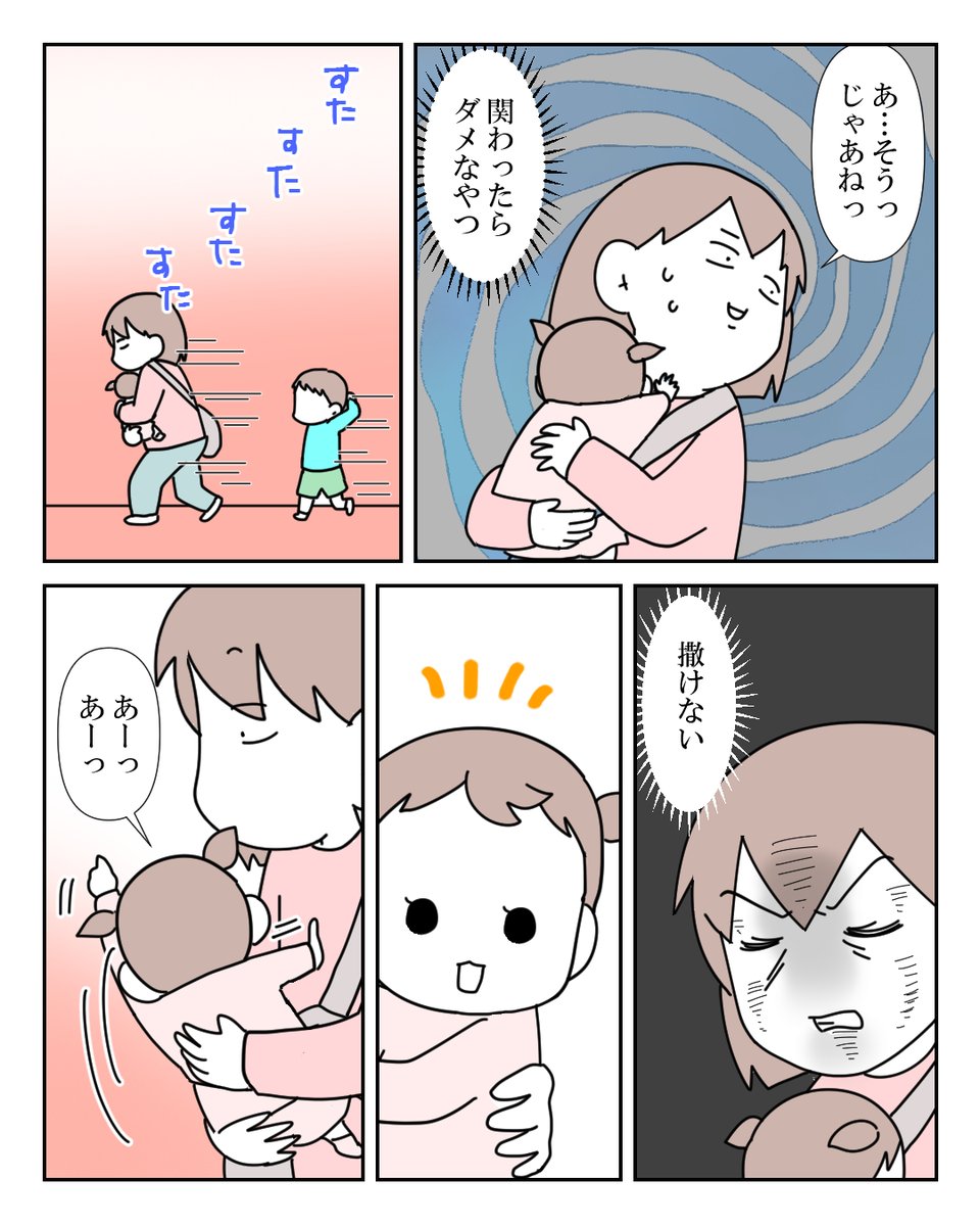 放置子に遭遇して困った話 5/10 