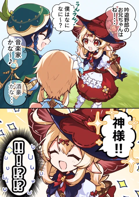 クレーちゃんお誕生日おめでとう!!!大好き!!!
#クレー生誕祭2023 #GenshinImpact #HoYocreators 