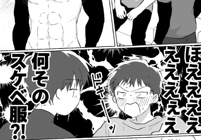 pixivFANBOXで
今週の漫画8P先行公開+後書きを公開しました! 

今週は「怖いお兄さんと俺シリーズ」2本立てです。

※18歳未満の方のご支援はご遠慮ください。
https://t.co/a65Hjw5m5H 