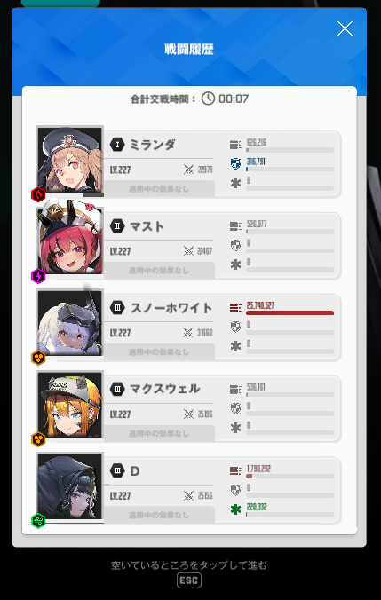 kai_ko3n's tweet photo. 【祝】ソシャゲのニケ、新規追加キャラ・マストさんのお陰で日課シミュレーションルームのボスをワンパン処理可能に（従来は15-30秒） #nikke https://t.co/wJbZ9qNc0Z