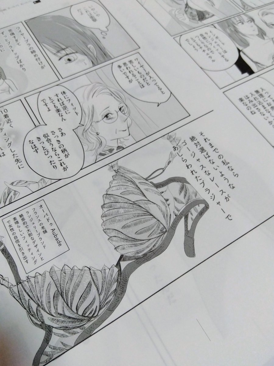 先週無事脱稿して、今日色校が来ました。原稿の下着の繊細なトーンもちゃんと出ててひと安心😊✨帯をレースっぽい型押の紙にしてもらって素敵です。カバーはここから少し色味の変更あるそうです✨