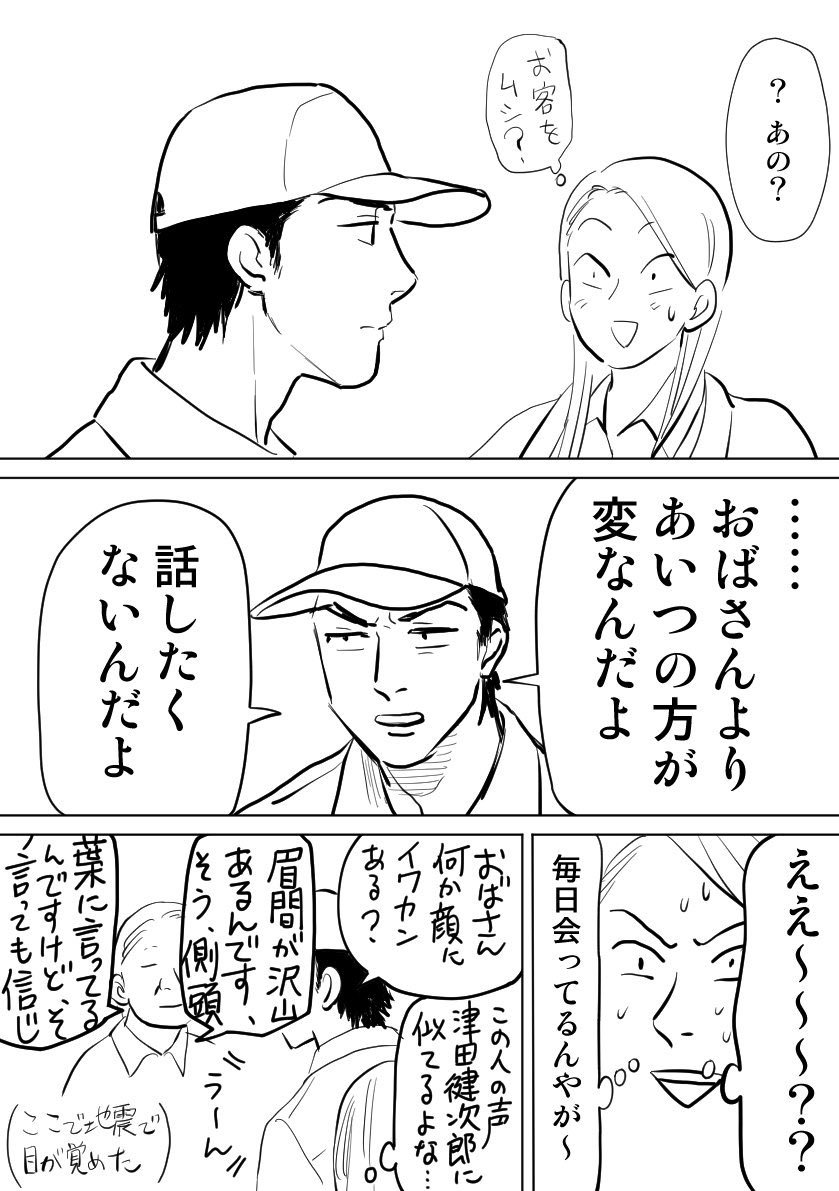 創作というか…ストーリーのある夢を漫画化したものです(再放送) 