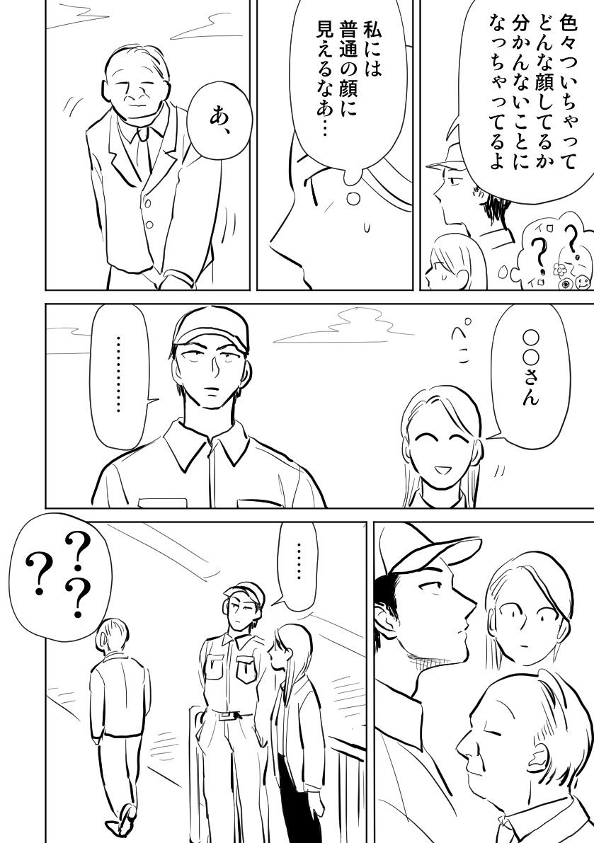 創作というか…ストーリーのある夢を漫画化したものです(再放送) 