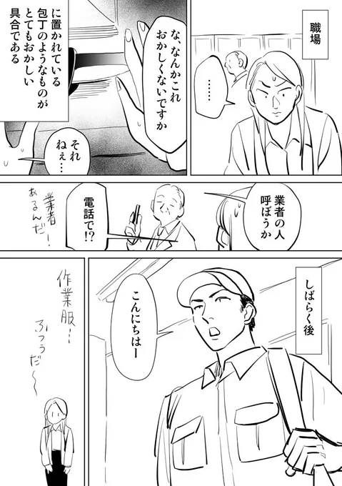 創作というか…ストーリーのある夢を漫画化したものです(再放送) 