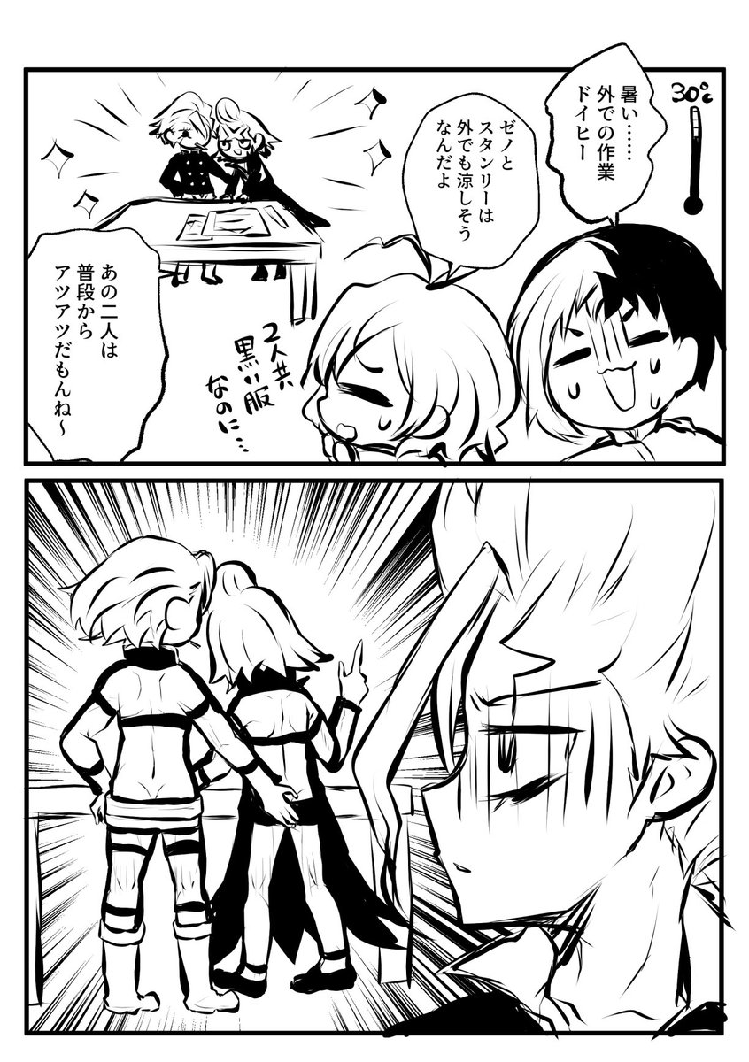 これは夏のクールビズなスゼ🚬✖️ | ウトちん子🍎 さんのマンガ