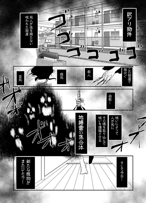 幽霊の日ってことで幽霊VS0感少年の漫画(1/3)
#漫画の読めるハッシュタグ 