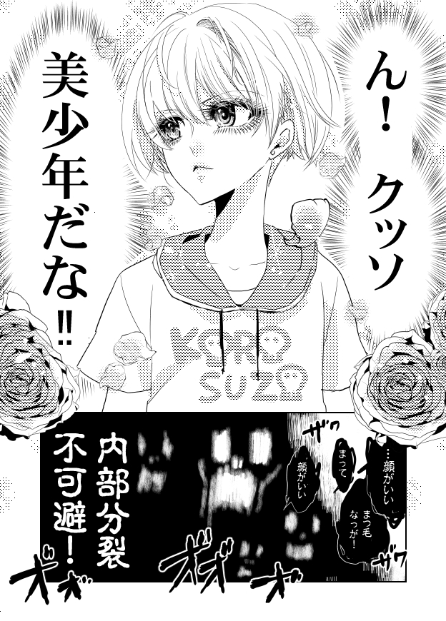 幽霊の日ってことで幽霊VS0感少年の漫画(1/3)
#漫画の読めるハッシュタグ 
