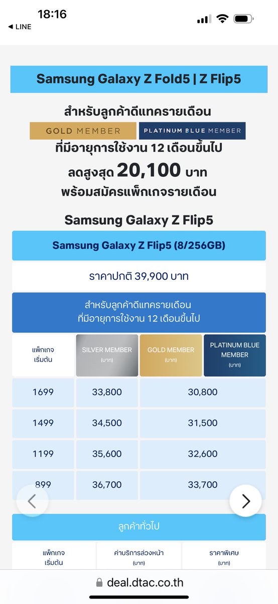 grooeng's tweet photo. Dtac /true https://t.co/b61HZN8Vuh