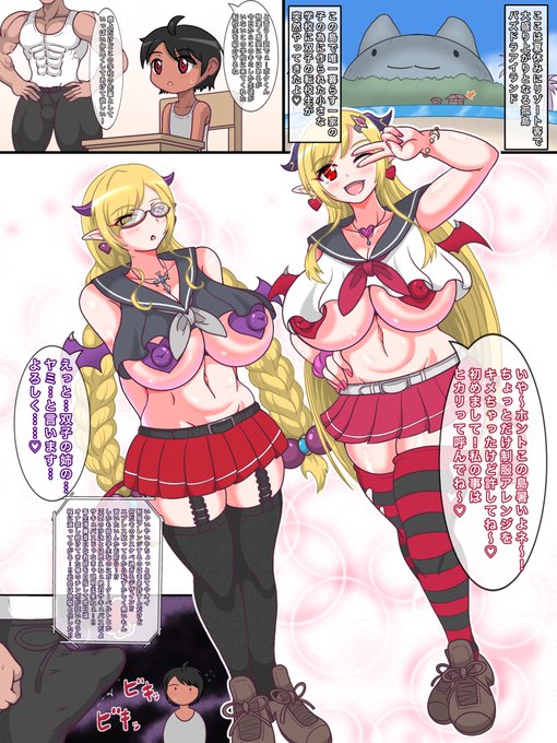 [NSFW]skebリクエストにて学生光リリスと闇リリス描かせてもらったマン!色々詰め込みまくってギリギリ納品になってしかった!申し訳なかとデス!!!ちなみにパズドラアイランドが出てきておりますがこの作品はフィクションです実在する云々かんぬん 