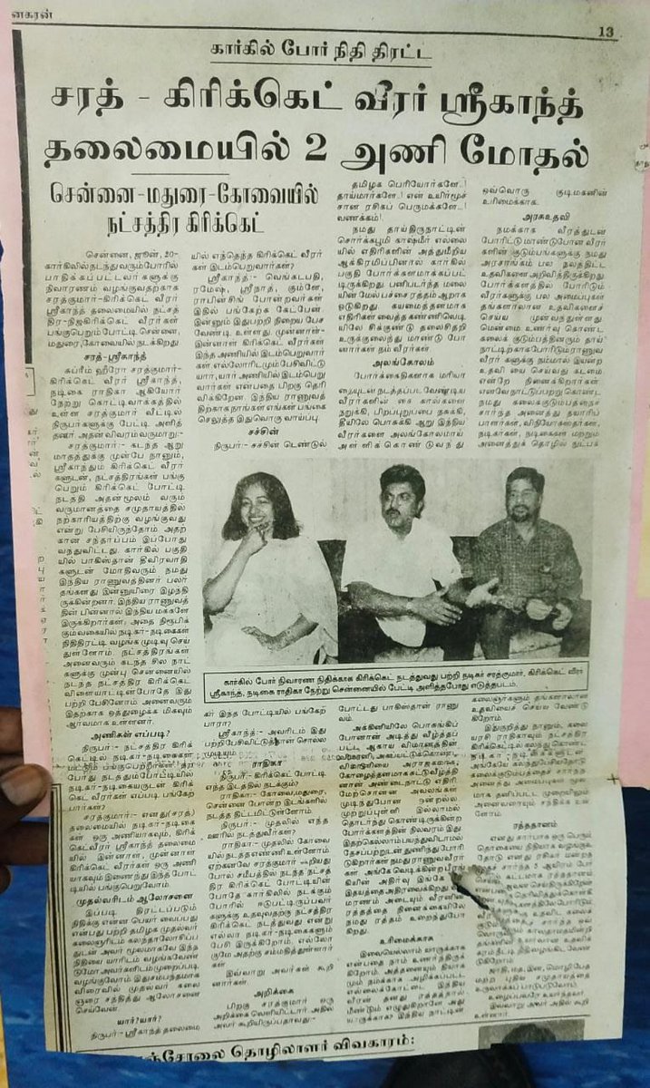 R Sarath Kumar tweet media
