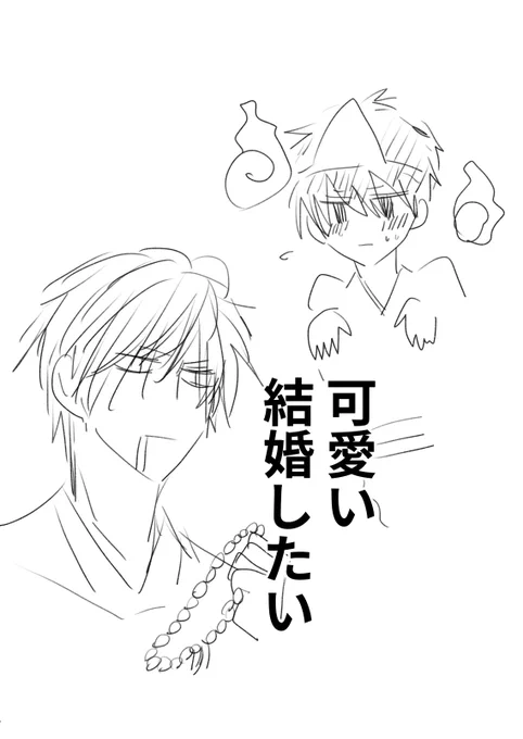 今週、来週は先生を暴きたいの更新はお休みです。
よろしくお願いいたします。

今日は幽霊の日らしいのでおだばなで幽霊と霊媒師パロ
#創作BL 