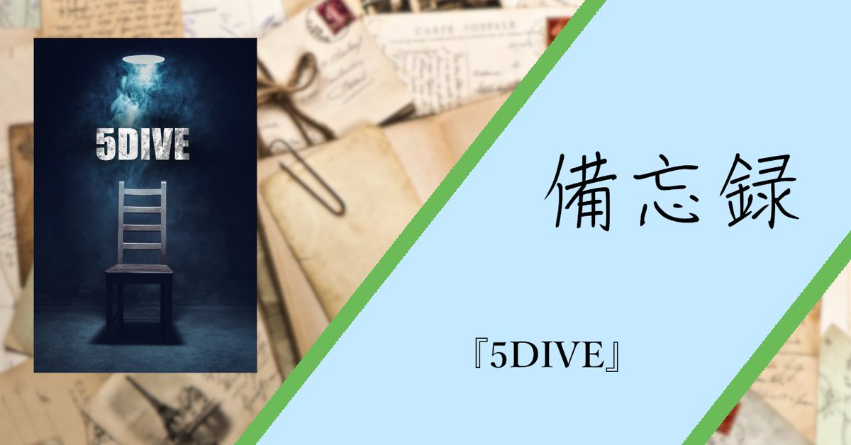rupin_kota's tweet image. 『5DIVE』体験してきました！
→note.com/calm_lion540/n…

#SWANDIVE #MATHGAME #5DIVE