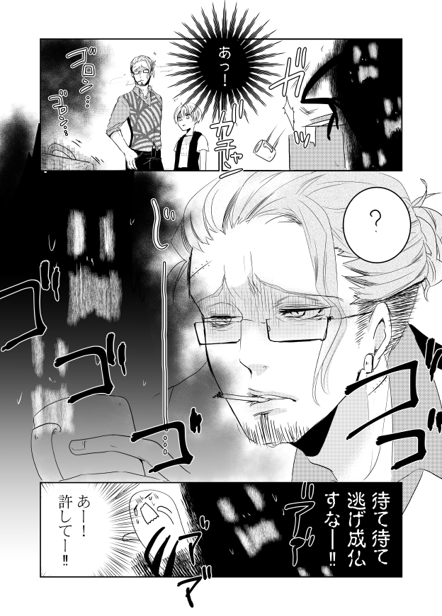 幽霊の日ってことで幽霊VS0感少年の漫画(3/3) #漫画の読めるハッシュタグ 