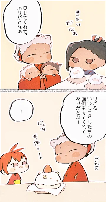 100日あやかし挑戦 45
みんなでいっしょに食べました 