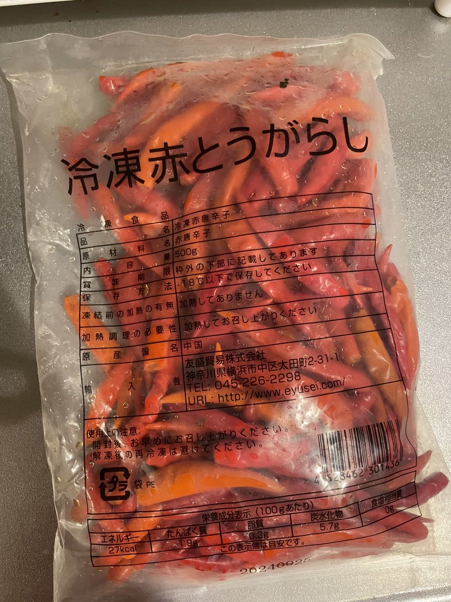 ko_ym07's tweet photo. タバスコ作る。レシピ本見たら※で3年置いたら味が良くなりますって書いてあるのやばい https://t.co/RVnhBaDwXS