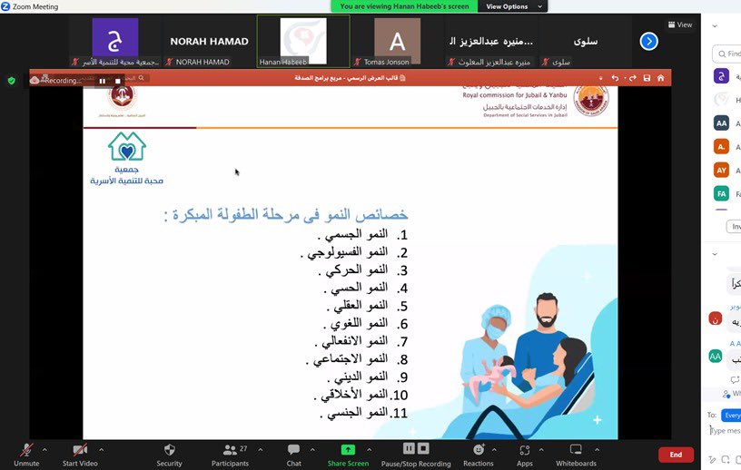 JicMahabbah's tweet photo. قدمت جمعية #محبة للتنمية الأسرية

بالتعاون مع إدارة الخدمات الاجتماعية بالهيئة الملكية بالجبيل
@socialRCjubail

🏷️لقاء – أم جديدة –  

🎙️للمدربة والمستشارة الأسرية : أ.حنان بنت يحيى حبيب
@Hanan_YH

🧕🏼 عدد المستفيدات 30 مستفيدة 

🖥️ منصة ZOOM 

 #نحو_أسرة_متماسكة 👨‍👩‍👧‍👦 https://t.co/O2UrbVyR77