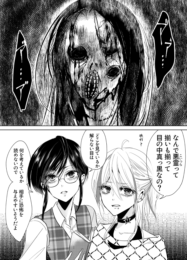 幽霊の日だから幽霊対峙する美少年バディの漫画
#漫画が読めるハッシュタグ 