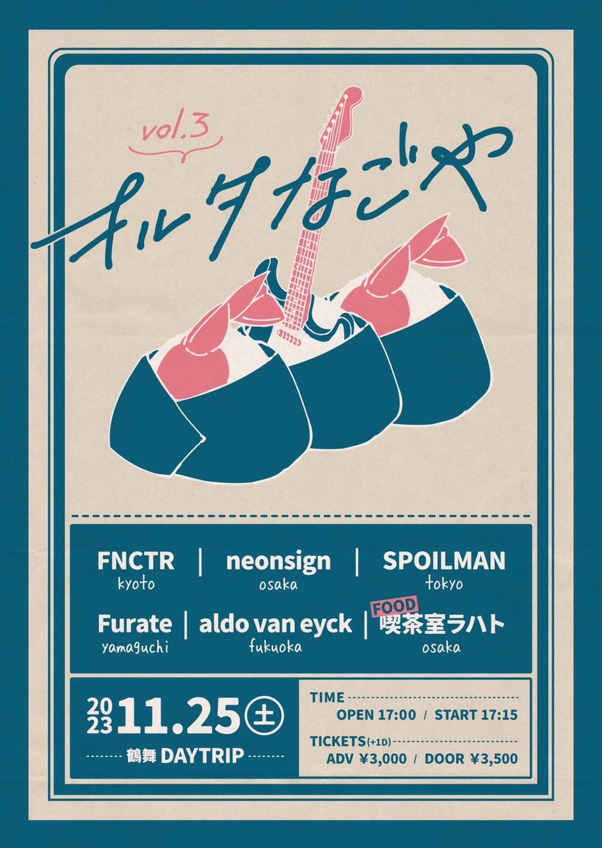 alternaochan's tweet photo. 🍤 オルタなごやvol.3 🍤

2023/11/25 (sat)
名古屋 鶴舞DAYTRIP
open/start  17:00/17:15
close/21:35 
adv/door¥3000 /¥3500  +1drink¥600
 
FNCTR (京都)
neonsign (大阪)
SPOILMAN (東京)
Furate (山口)
aldo van eyck (福岡)

food  喫茶室ラハト(大阪) https://t.co/33V8xJLFwC