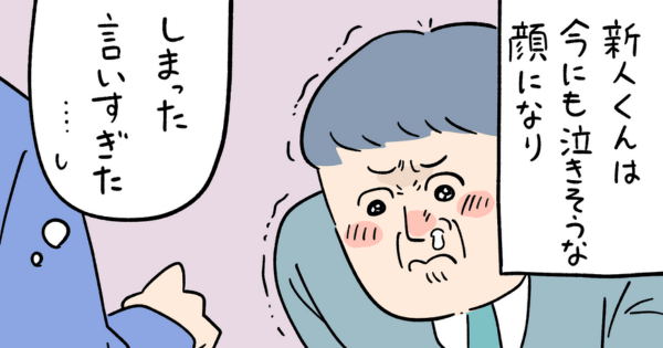 新人君を叱ったら泣きそうになってしまったので、慌ててフォローすると……?
しろやぎ秋吾さんのまとめ読みを更新しました。
https://t.co/U6I5iD6MXf
--
「新入社員だった頃の怖い話 byしろやぎ秋吾 @siroyagishugo 」 #ヤメコミ #4コマ漫画 #やめたい