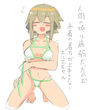 エルエちゃんの設定が重いよ～～～～ 