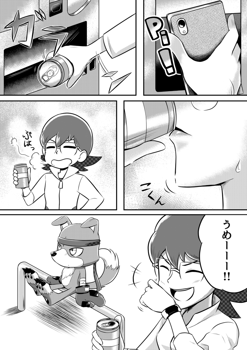 デジモン漫画(2/8)
#デジモン #Digimon 