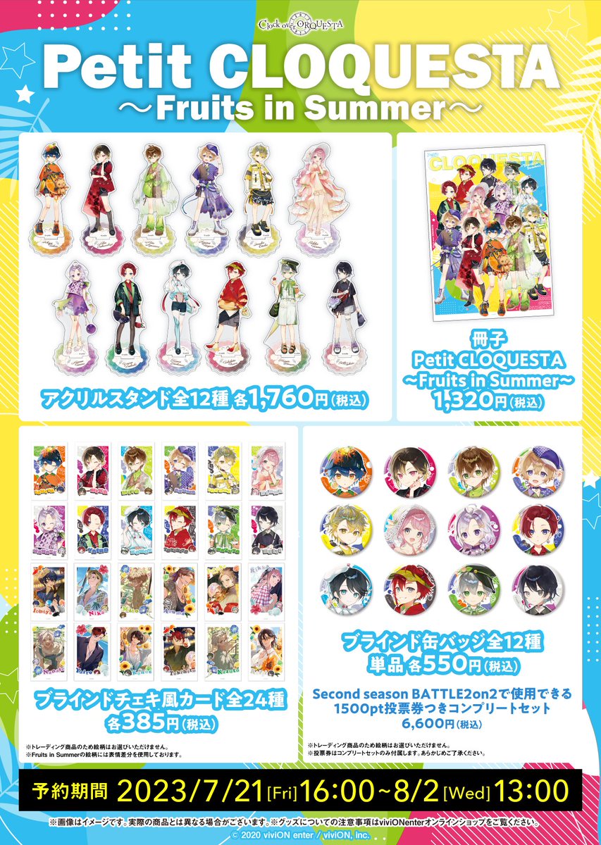 Clock over ORQUESTA（クロケスタ）公式 on X