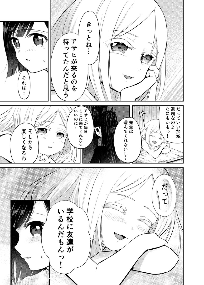 (13/14) 