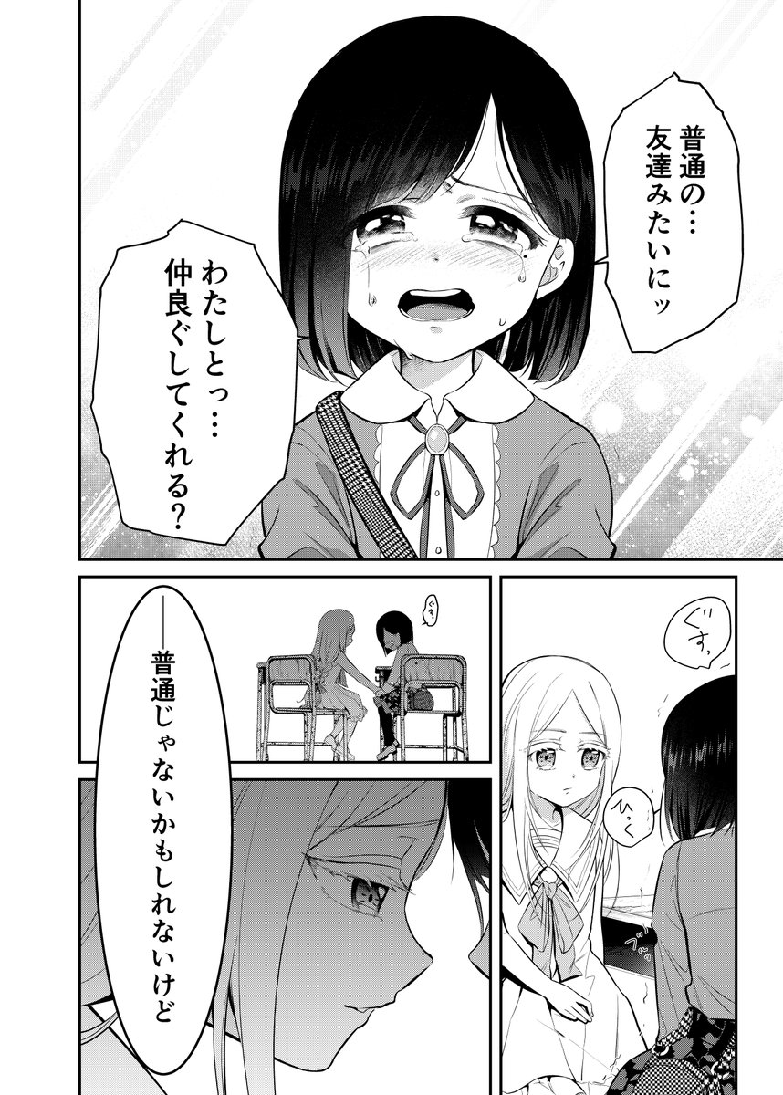 (つづく) 