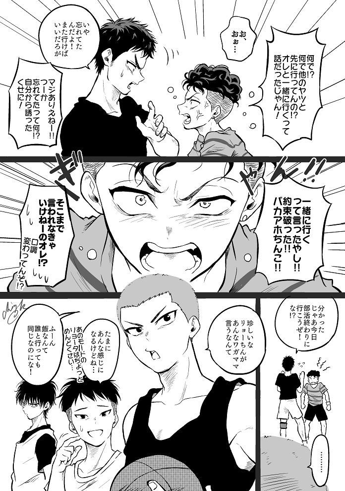 弟モード発動するとちょっと面倒くさいリョータ 
