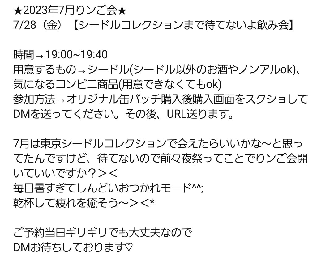 sugihara_erika's tweet photo. おつかりン〜！
暑い！疲れた！シードルコレクションまで待てない！＞＜
とゆーことで急ですがりンご会やります！
お時間ある方飲もう〜|˙꒳˙)
https://t.co/YpYHv6bmxn
缶バッジだけの購入もできます☆ https://t.co/oC2UnJxW0U