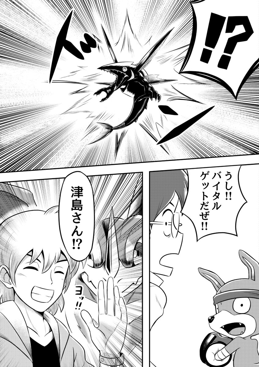 デジモン漫画(3/8)
#デジモン #Digimon 