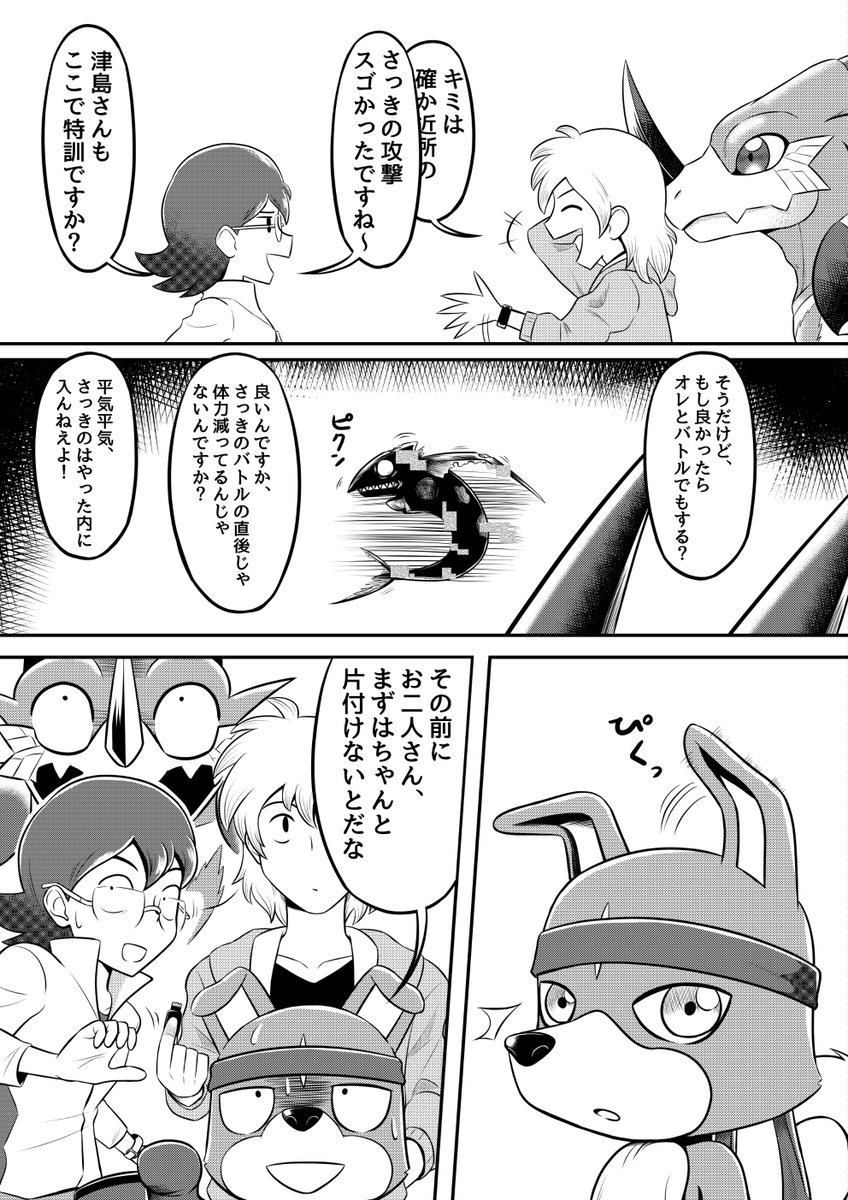 デジモン漫画(3/8)
#デジモン #Digimon 