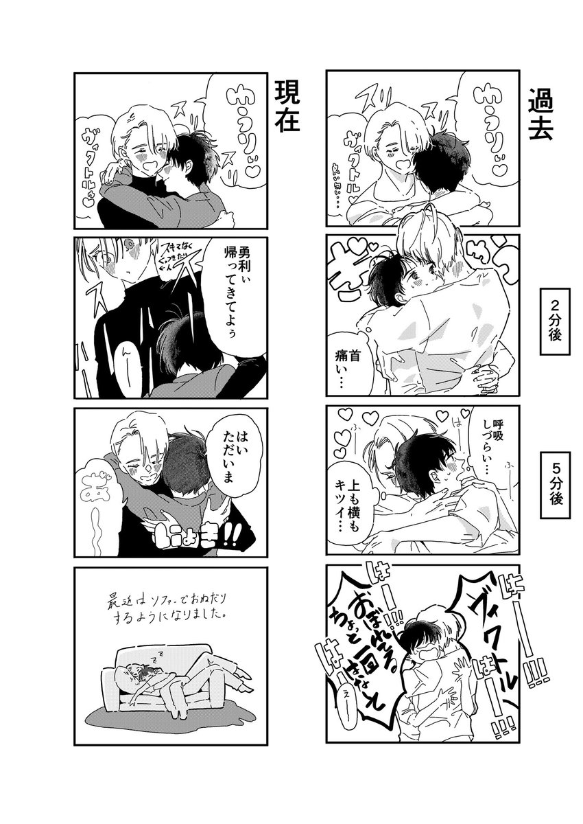 8/20氷奏ストラースチに出す新刊できたー!🥰
短編集みたいにしたくて、オンイベの花束をきみに💐で展示してた作品に加えて描き下ろしのお話が入ります🌸
「おむすび」「グラデーション」の2作です。ずっとイチャイチャしてるお話です🫶
出来上がり本当に楽しみ!!初フィルム本だよーー!!
