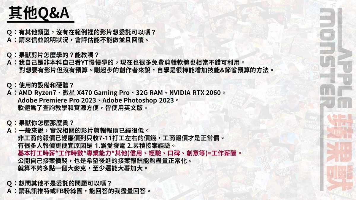 蘋果獸 tweet media