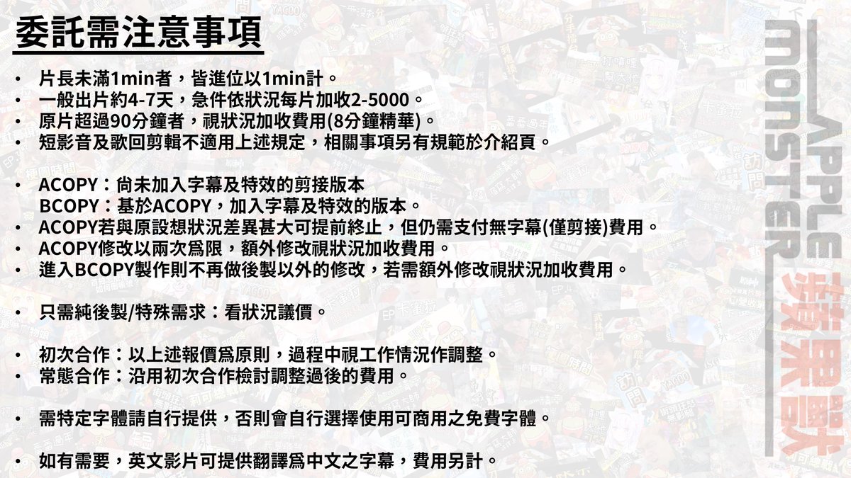 蘋果獸 tweet media